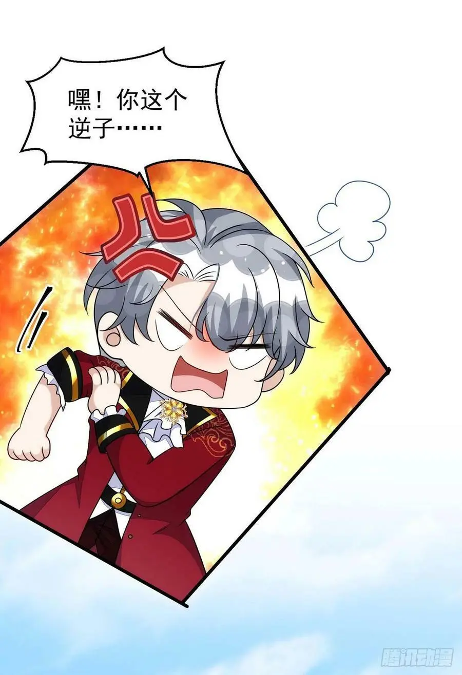 第167话 满满的祝福（完结） 第16页