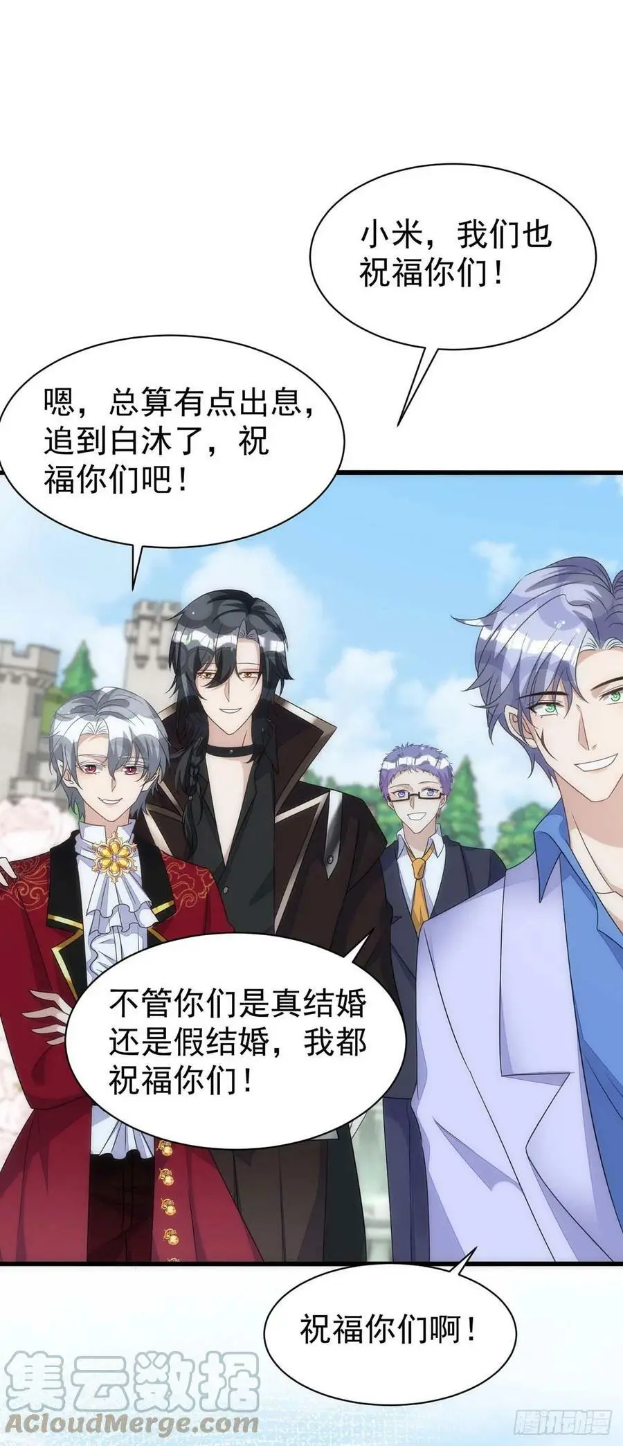 第167话 满满的祝福（完结） 第19页