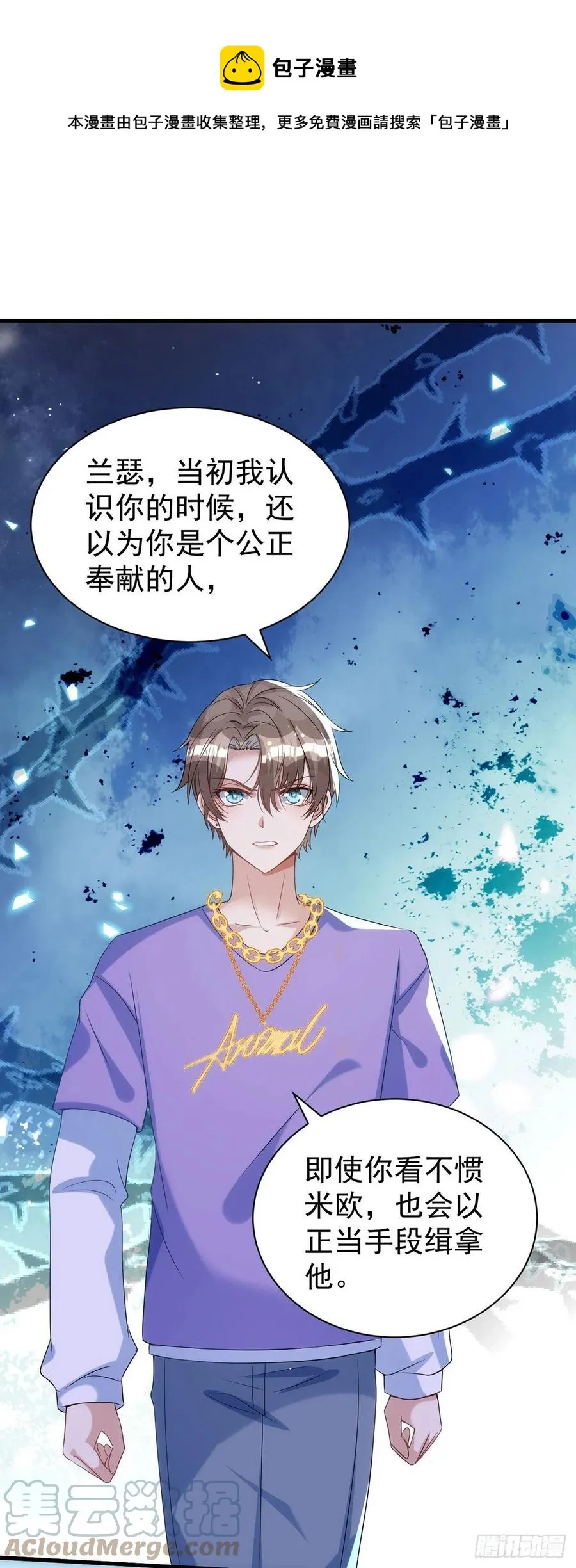 第113话 针锋相对 第1页