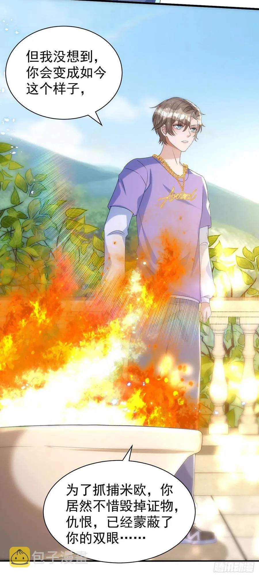 第113话 针锋相对 第2页