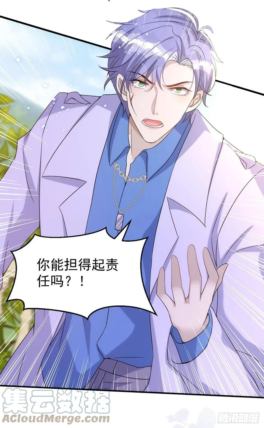 第113话 针锋相对 第7页