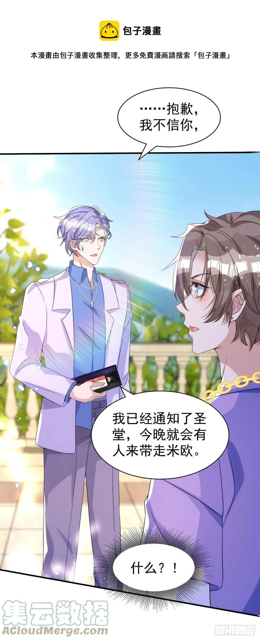 第113话 针锋相对 第9页