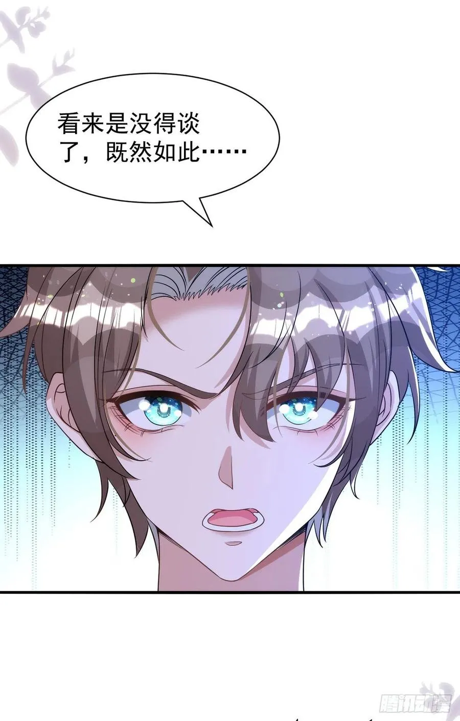 第113话 针锋相对 第10页