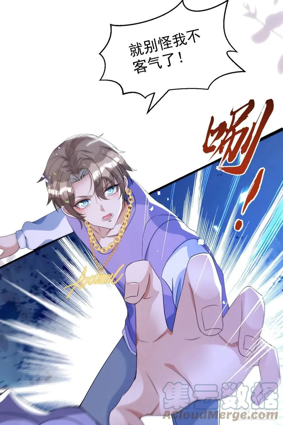 第113话 针锋相对 第11页