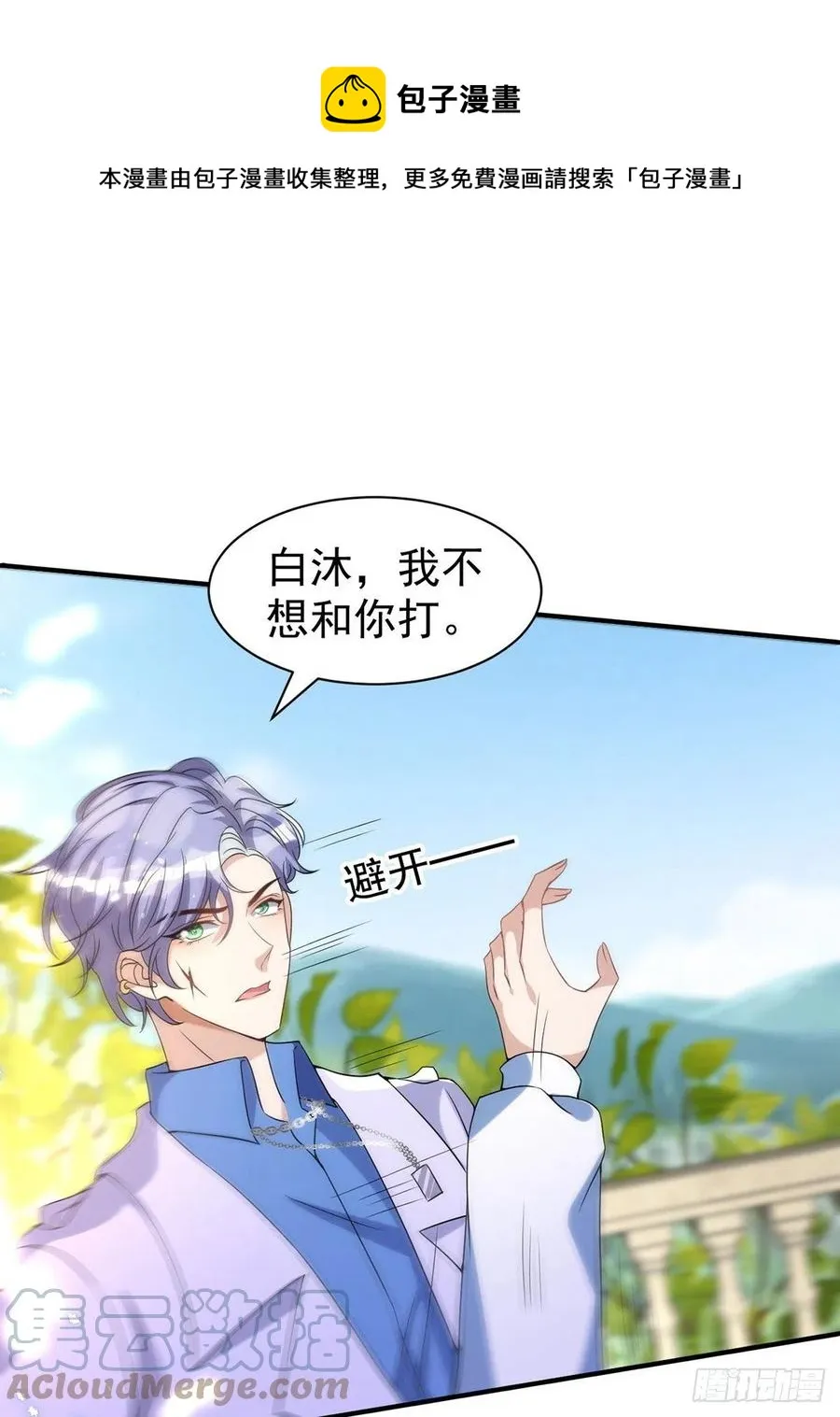 第113话 针锋相对 第13页