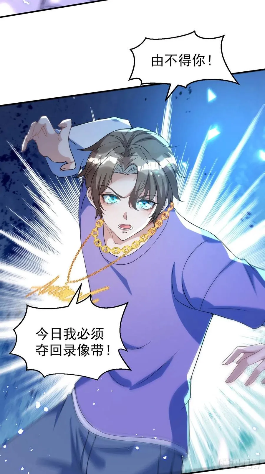 第113话 针锋相对 第14页