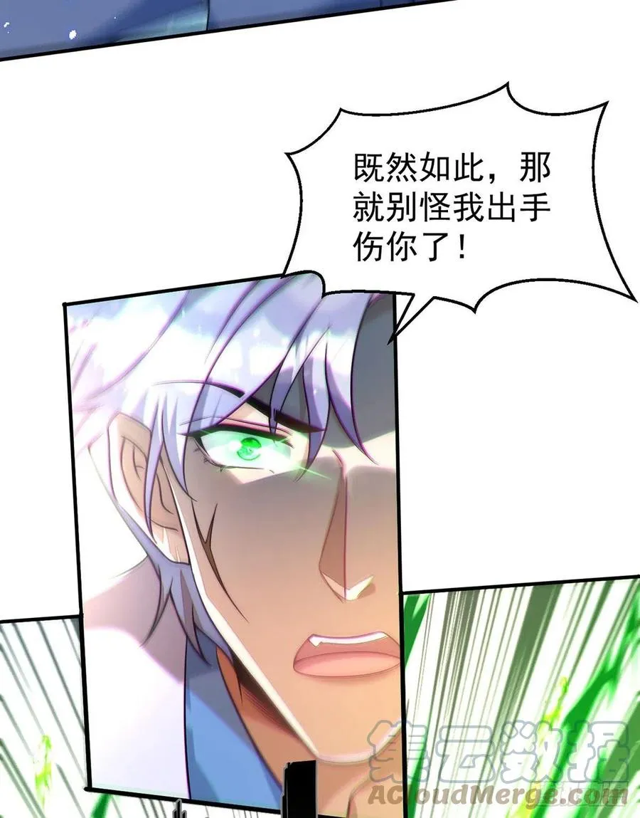 第113话 针锋相对 第15页