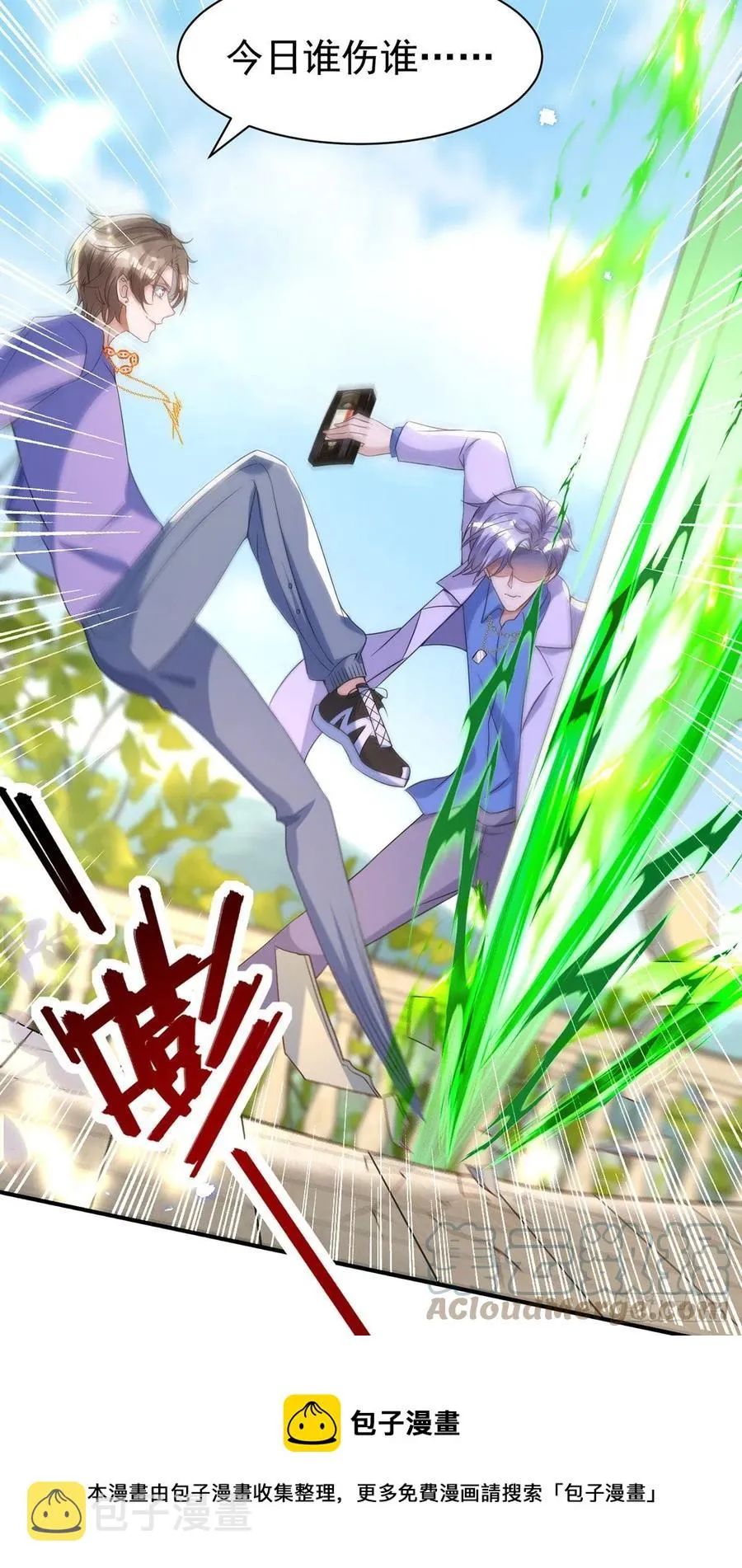 第113话 针锋相对 第17页