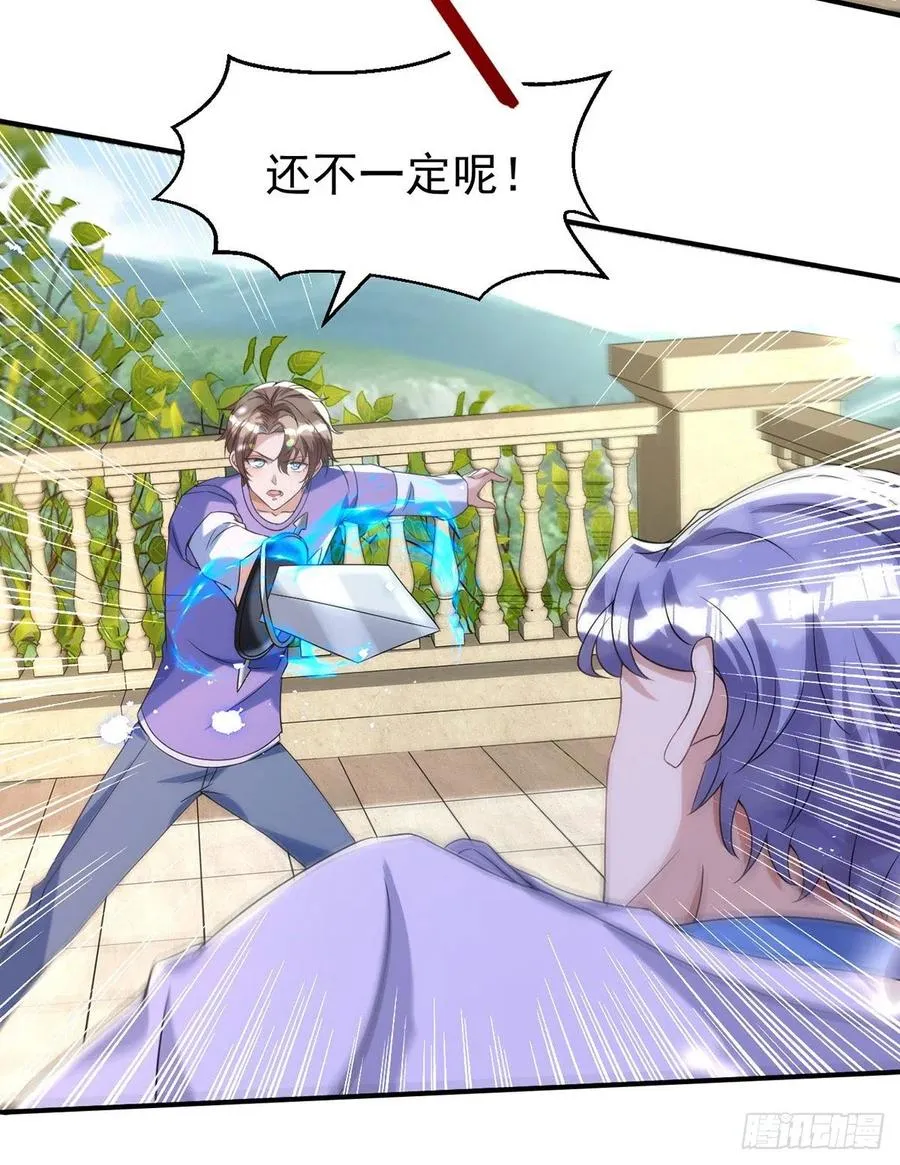 第113话 针锋相对 第18页