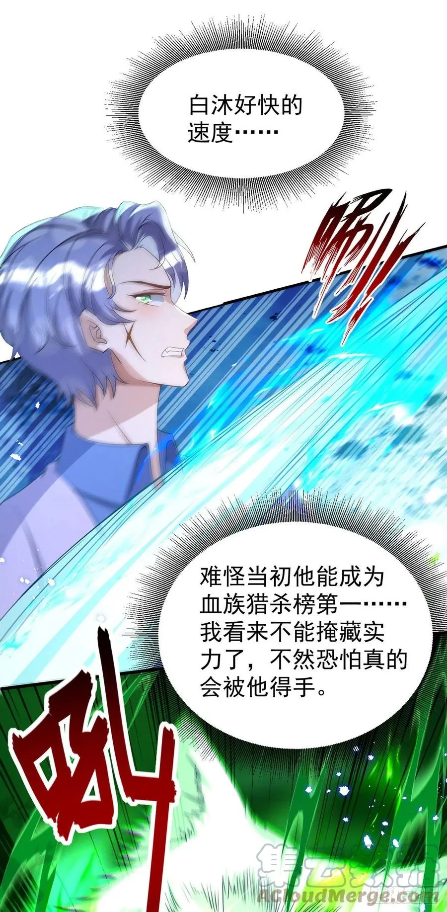 第113话 针锋相对 第19页