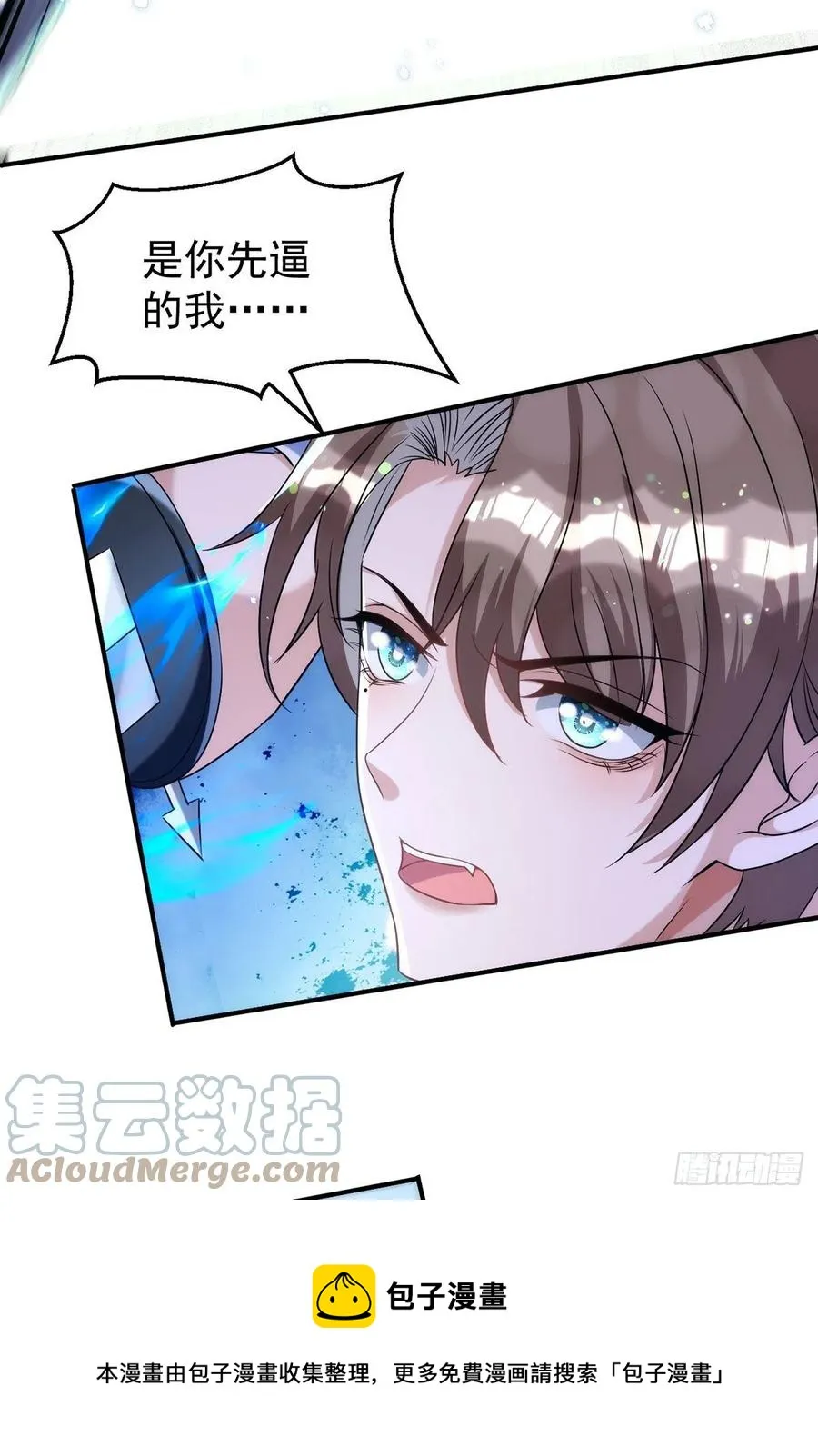 第113话 针锋相对 第21页