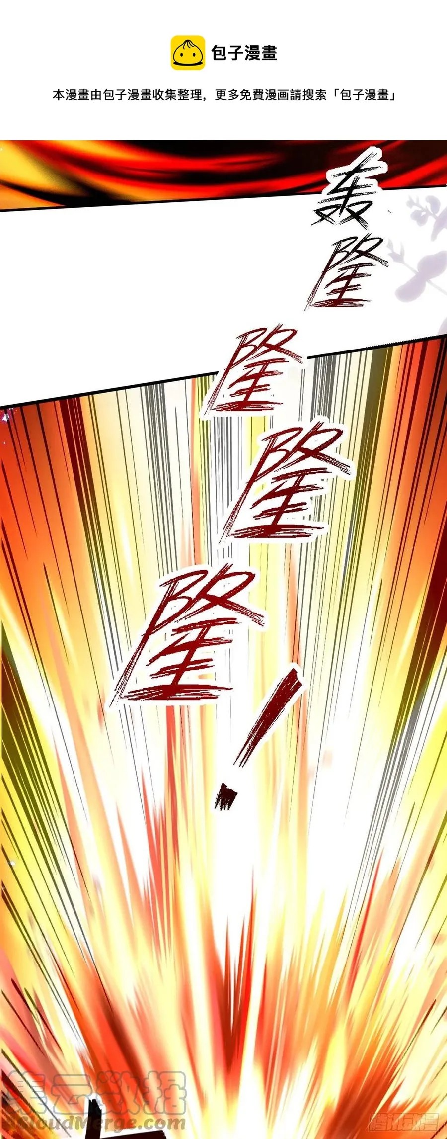第113话 针锋相对 第25页