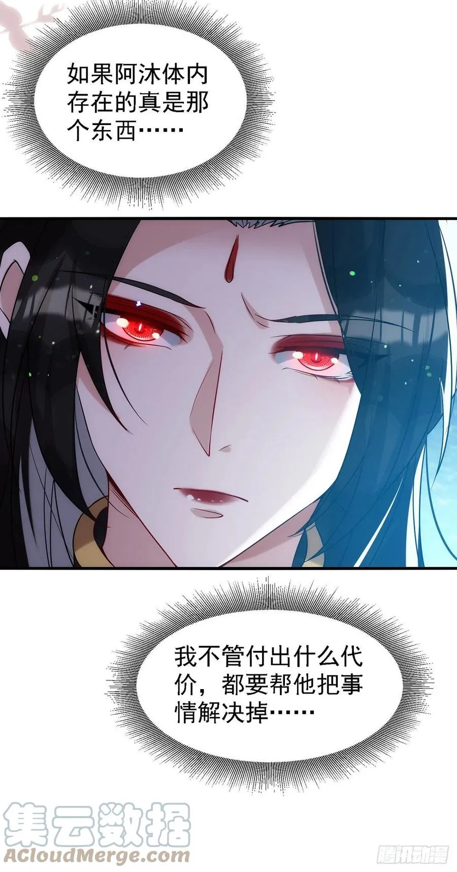 第112话 你果然来了 第7页