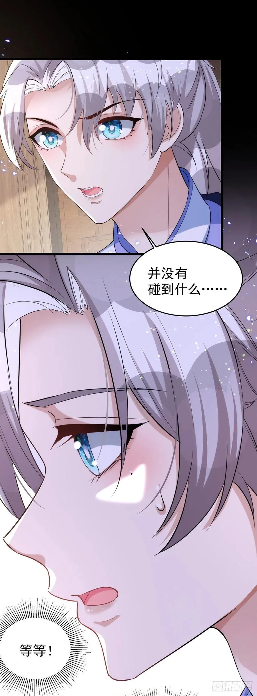 第112话 你果然来了 第12页
