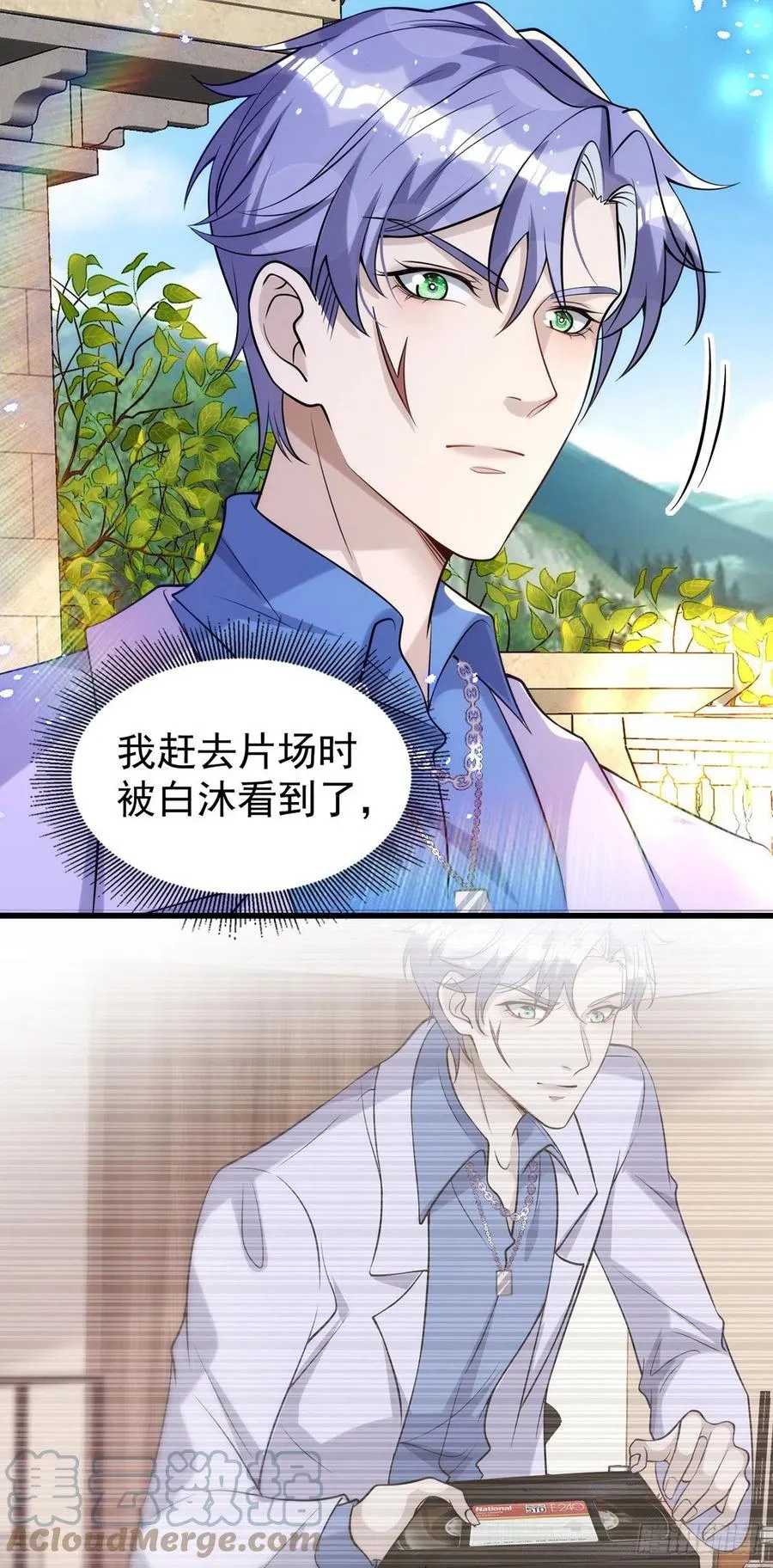 第112话 你果然来了 第23页