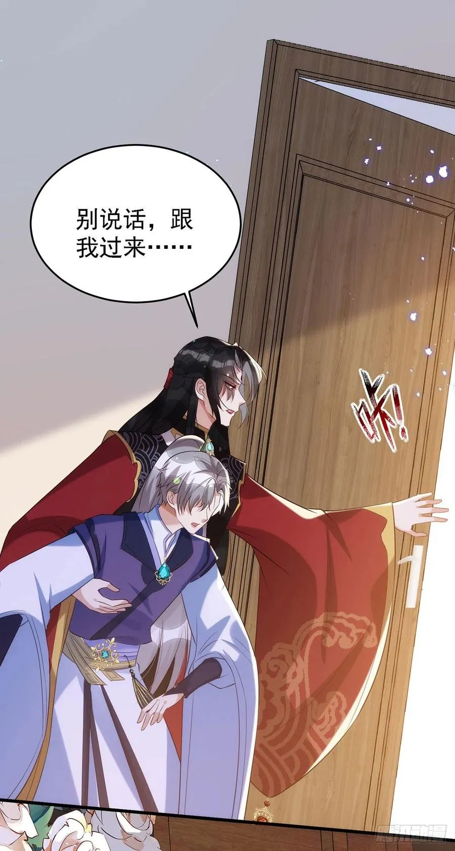 第111话 我怎么可能不管你 第2页