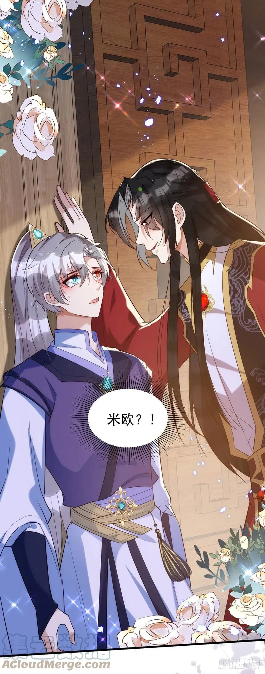 第111话 我怎么可能不管你 第3页