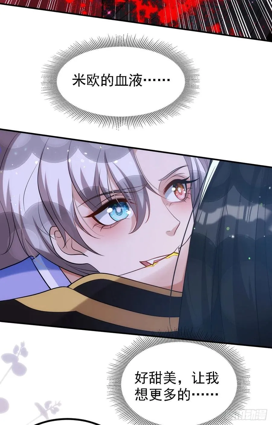 第111话 我怎么可能不管你 第14页