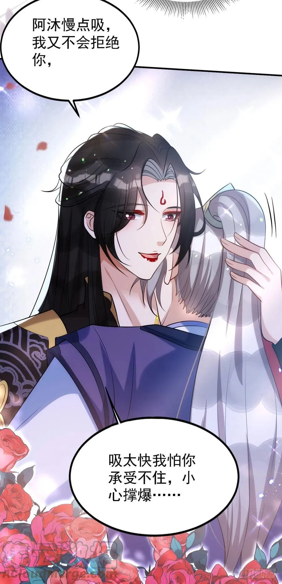 第111话 我怎么可能不管你 第15页