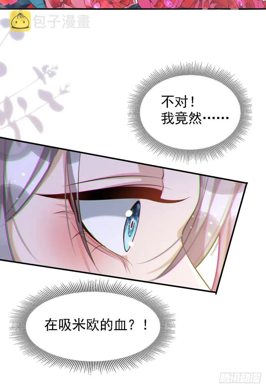 第111话 我怎么可能不管你 第16页