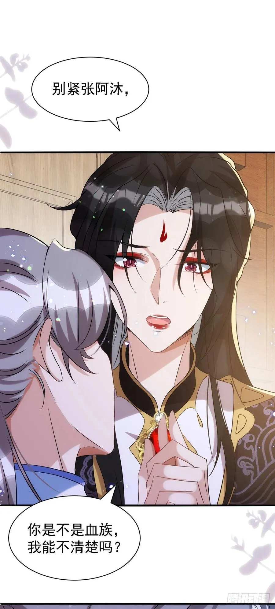 第111话 我怎么可能不管你 第20页