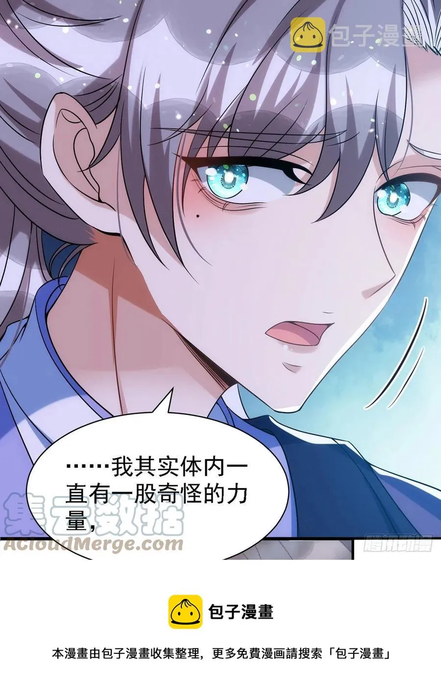 第111话 我怎么可能不管你 第21页