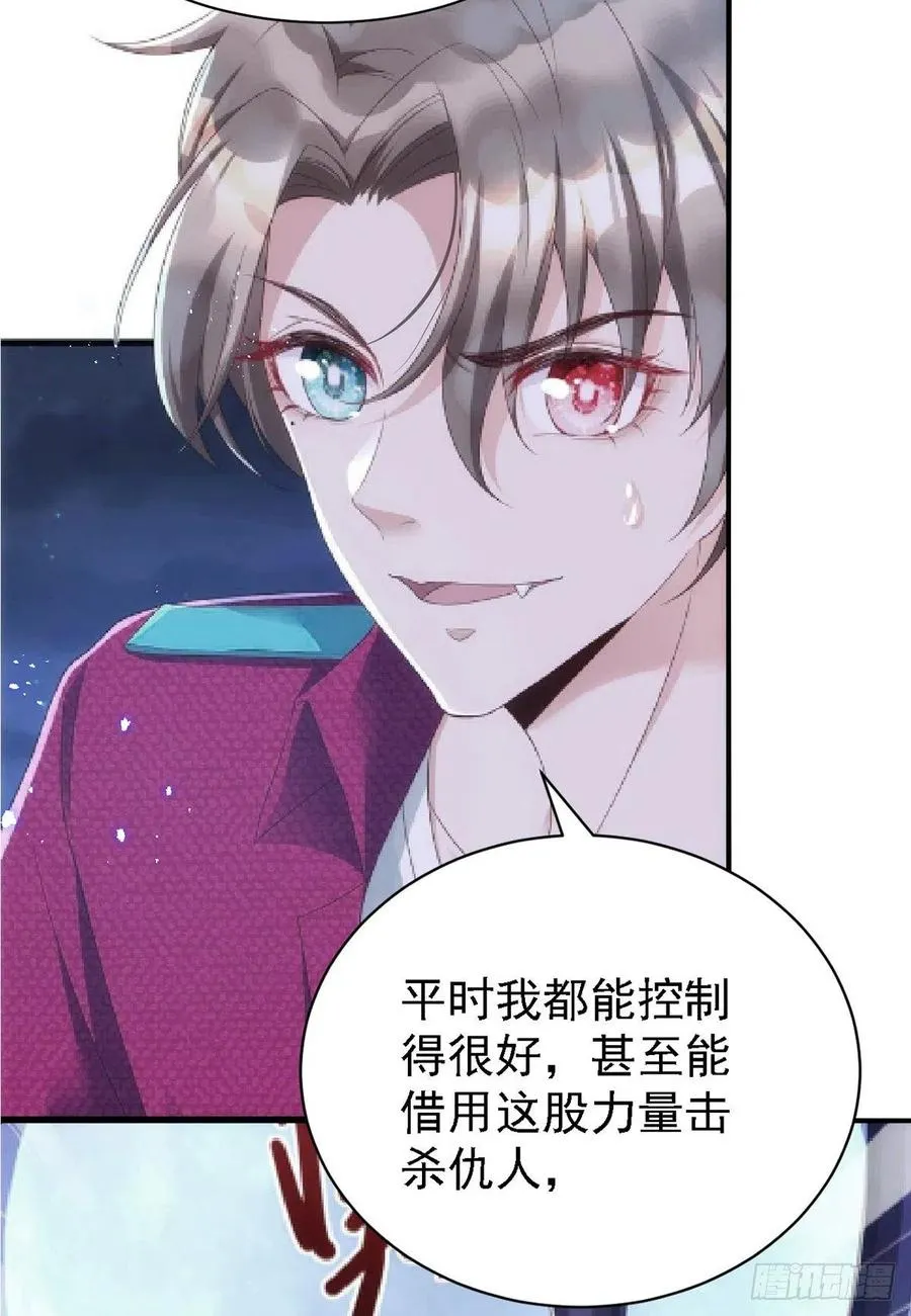 第111话 我怎么可能不管你 第22页