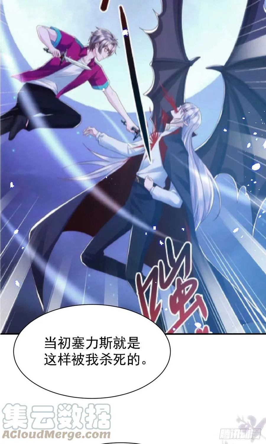 第111话 我怎么可能不管你 第23页