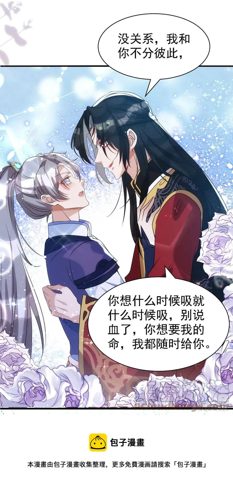 第111话 我怎么可能不管你 第25页