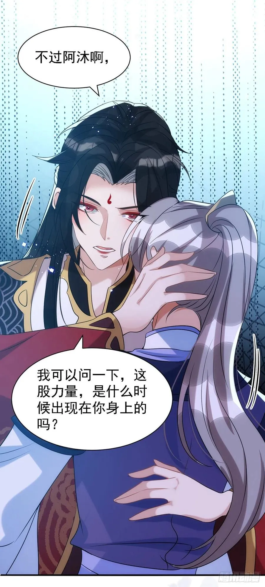 第111话 我怎么可能不管你 第26页