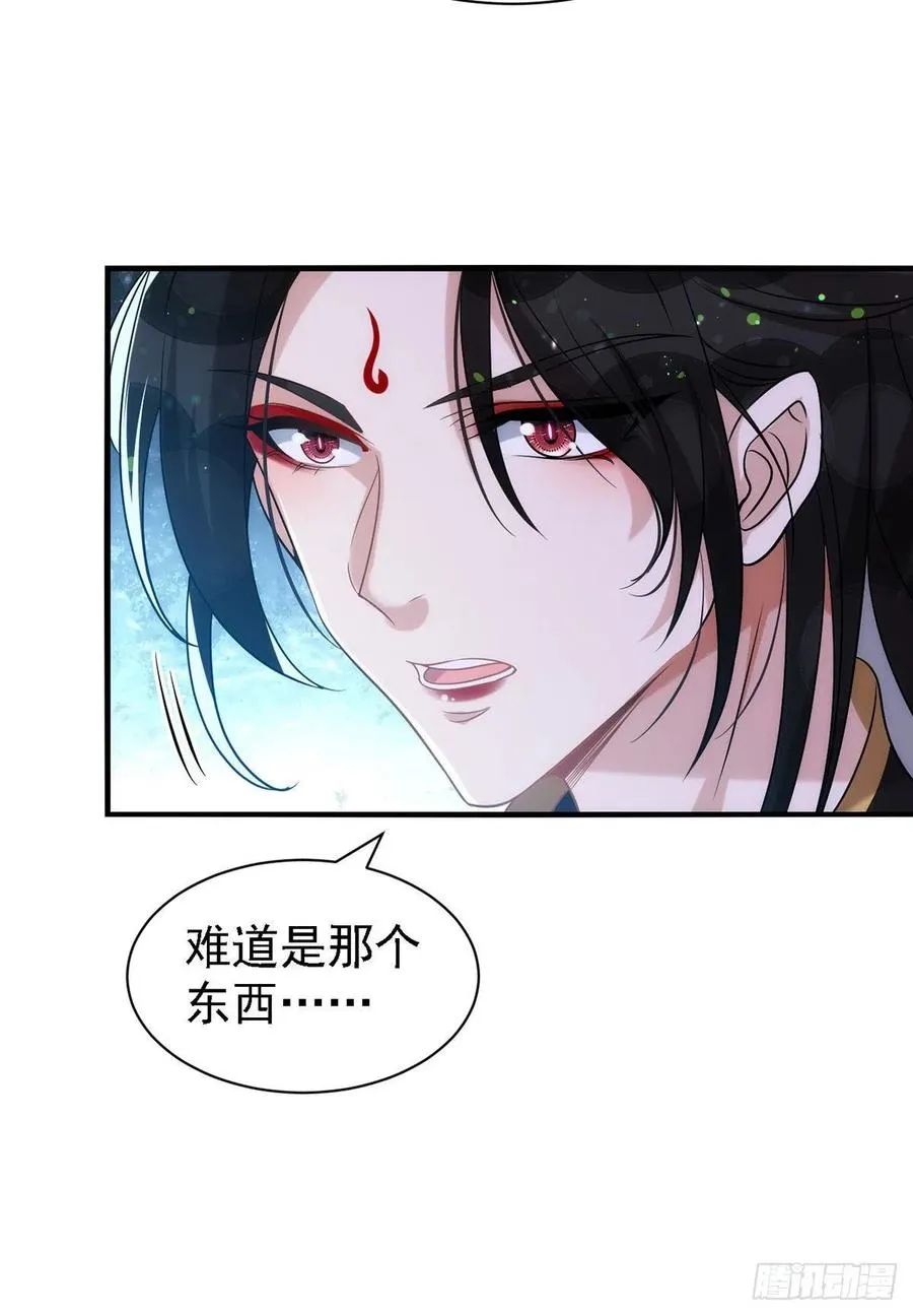 第111话 我怎么可能不管你 第28页
