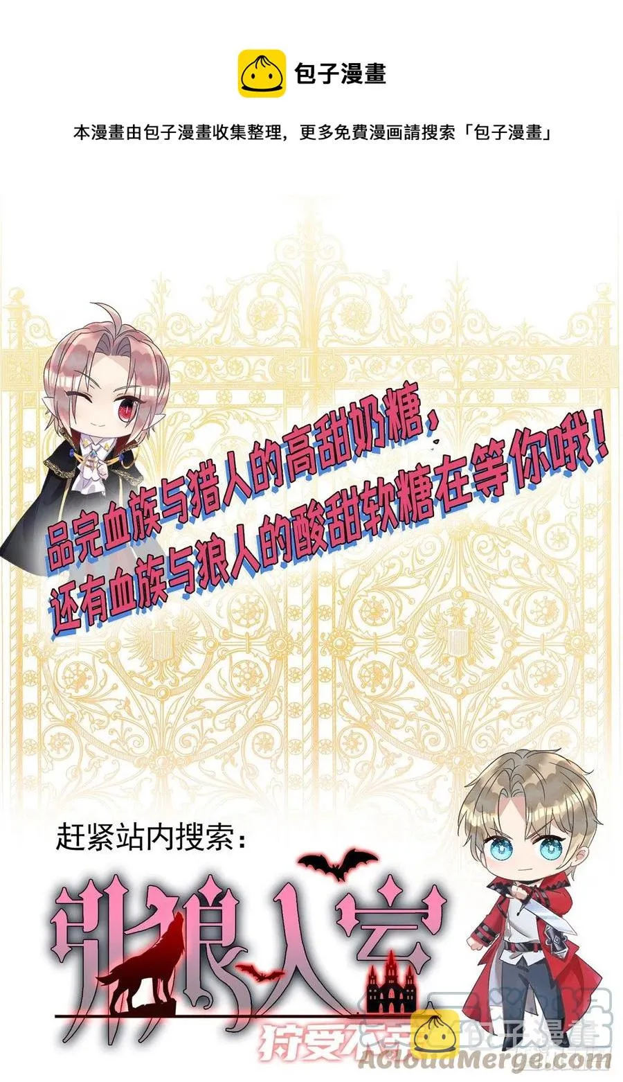 第111话 我怎么可能不管你 第29页