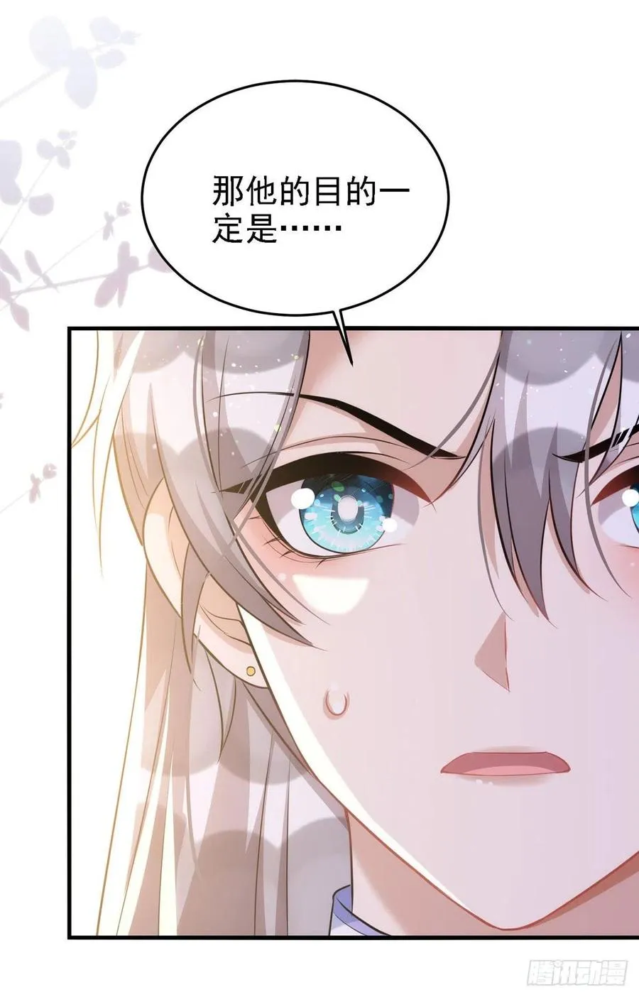 第110话 最甜美的果实 第2页
