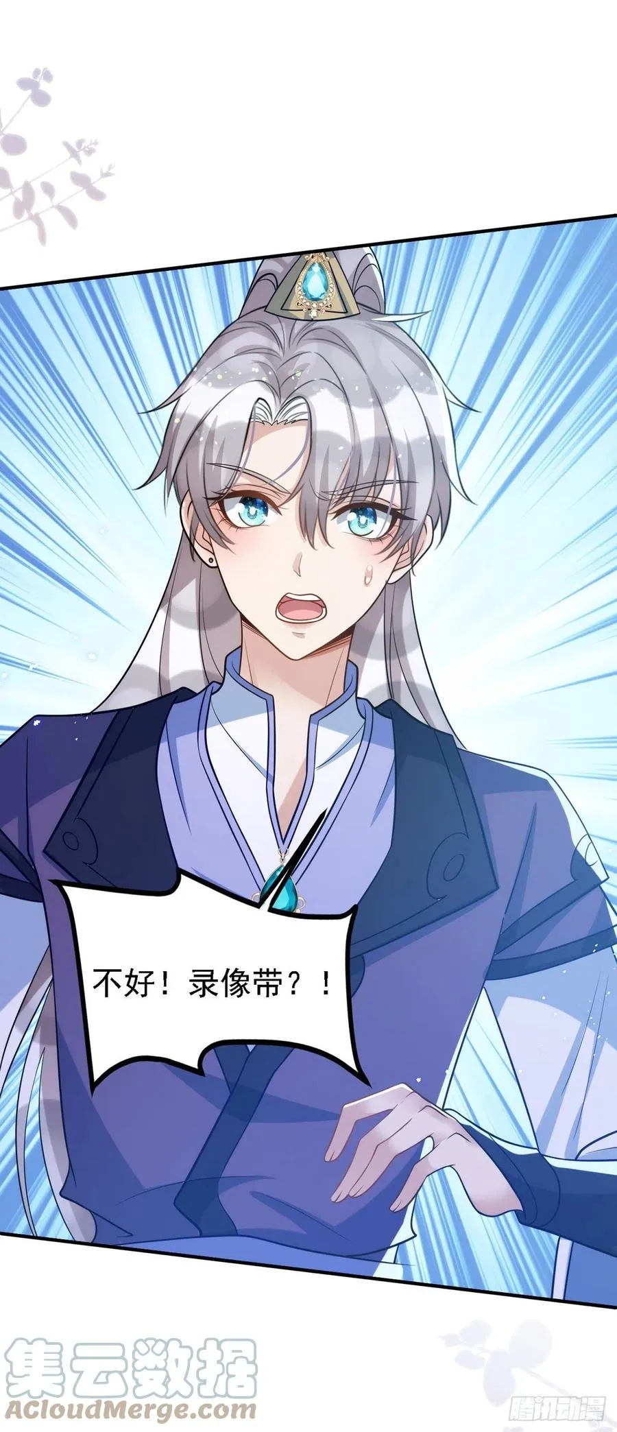 第110话 最甜美的果实 第3页