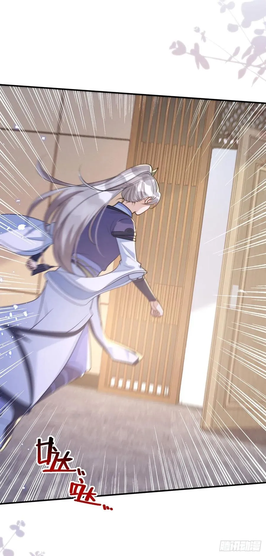 第110话 最甜美的果实 第4页