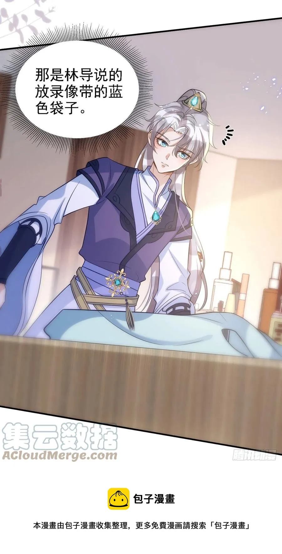 第110话 最甜美的果实 第5页