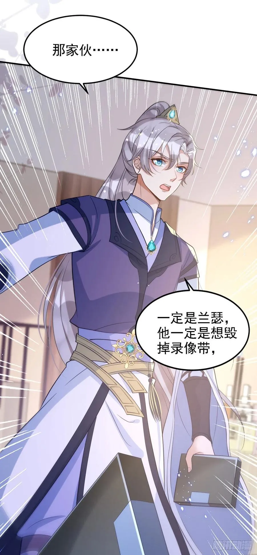 第110话 最甜美的果实 第8页