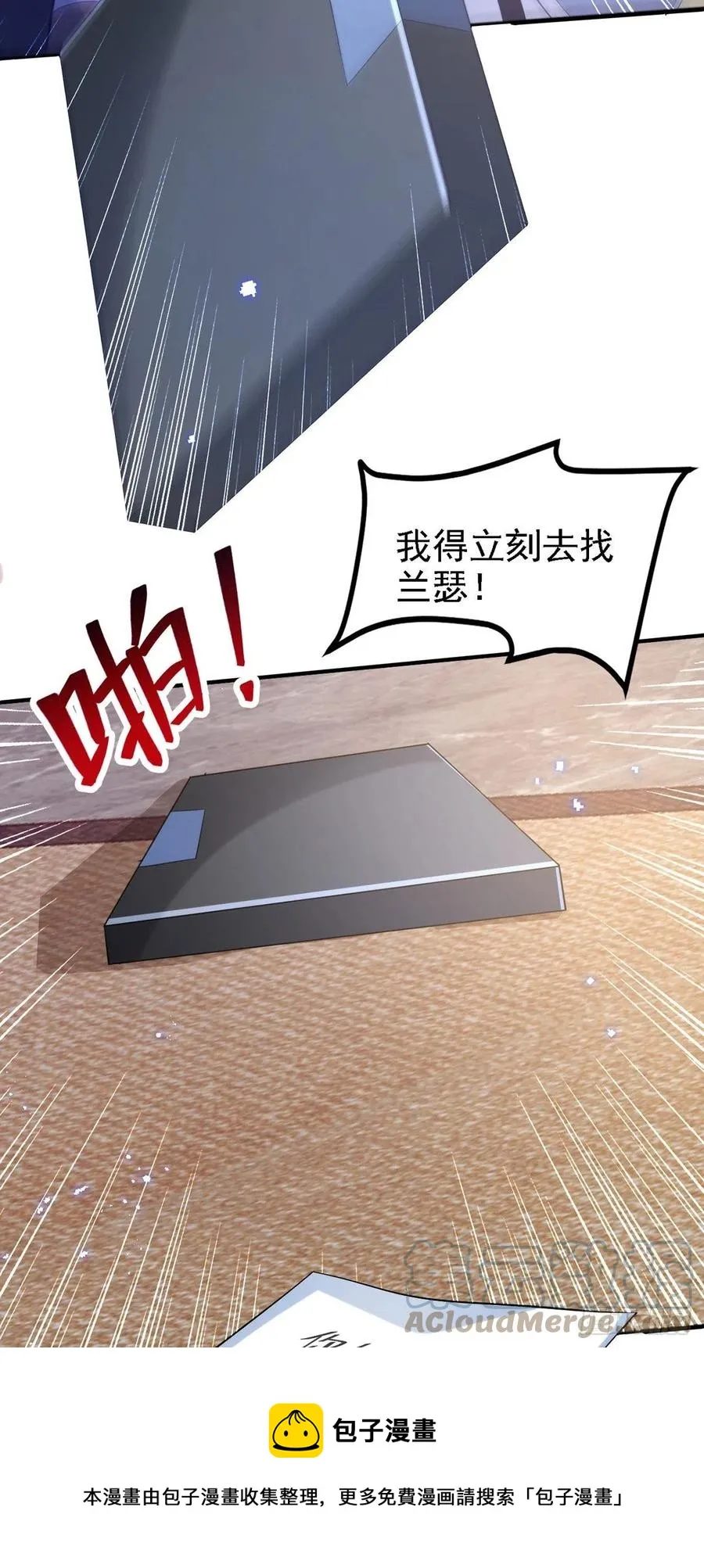 第110话 最甜美的果实 第9页