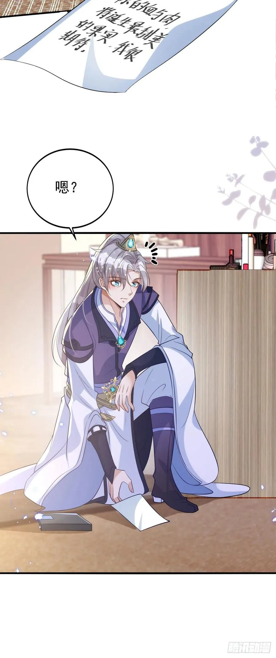 第110话 最甜美的果实 第10页