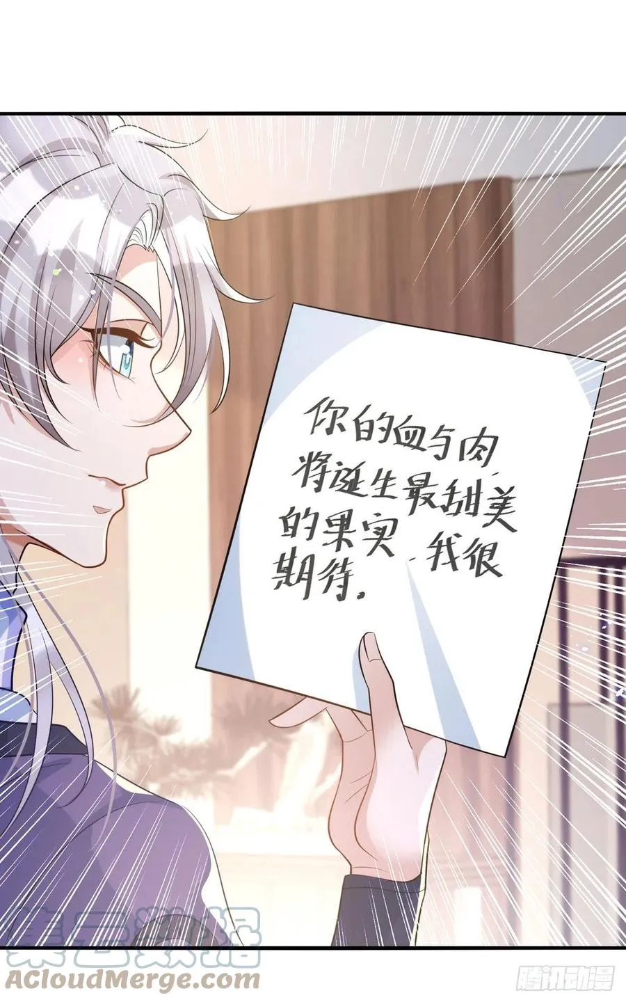 第110话 最甜美的果实 第11页