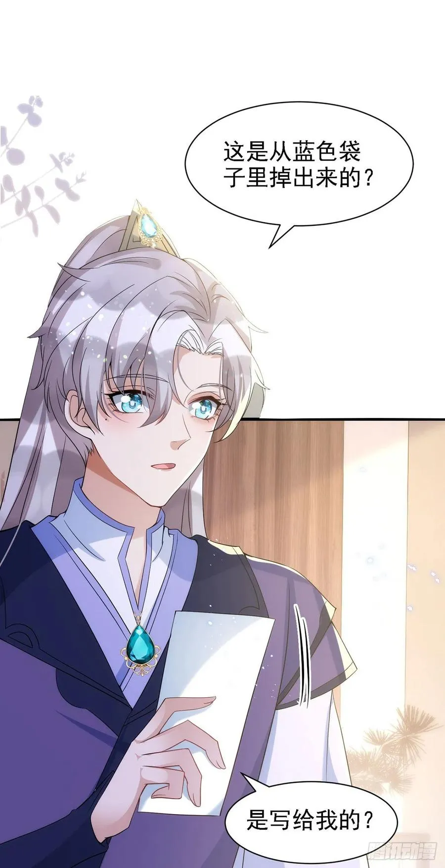 第110话 最甜美的果实 第12页