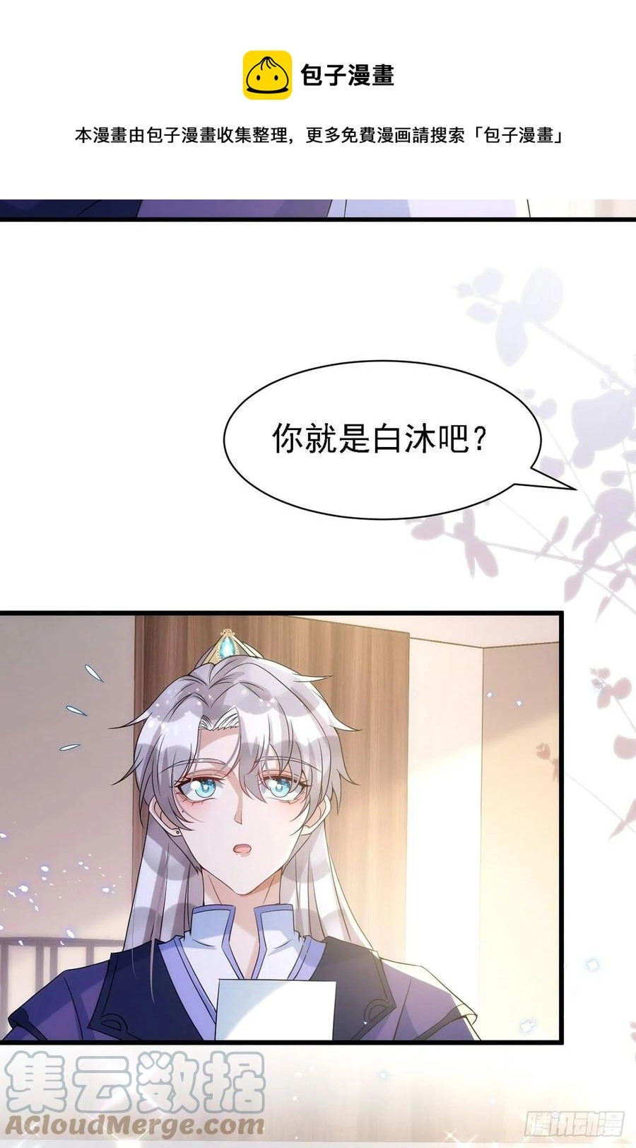 第110话 最甜美的果实 第13页