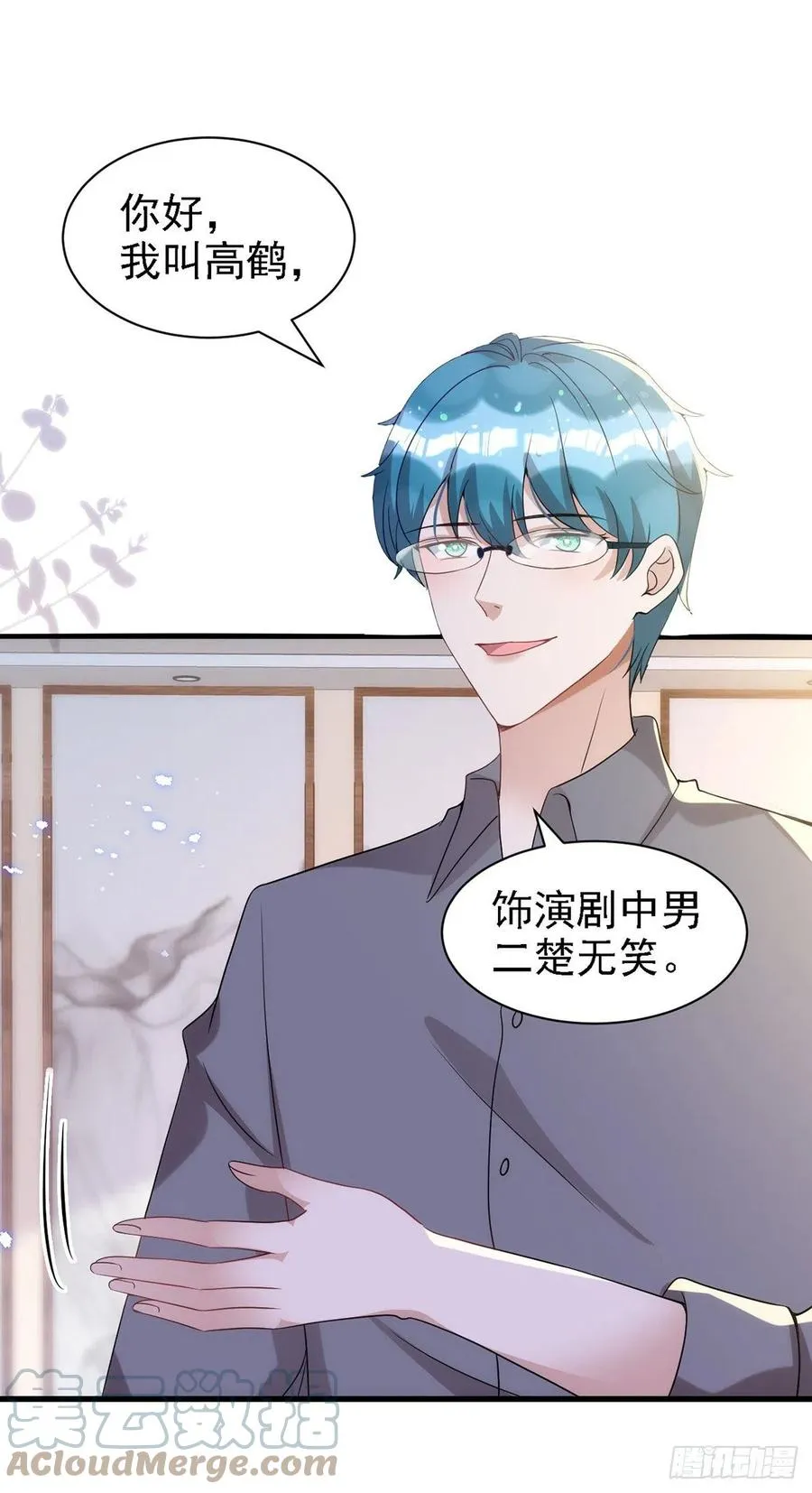 第110话 最甜美的果实 第15页