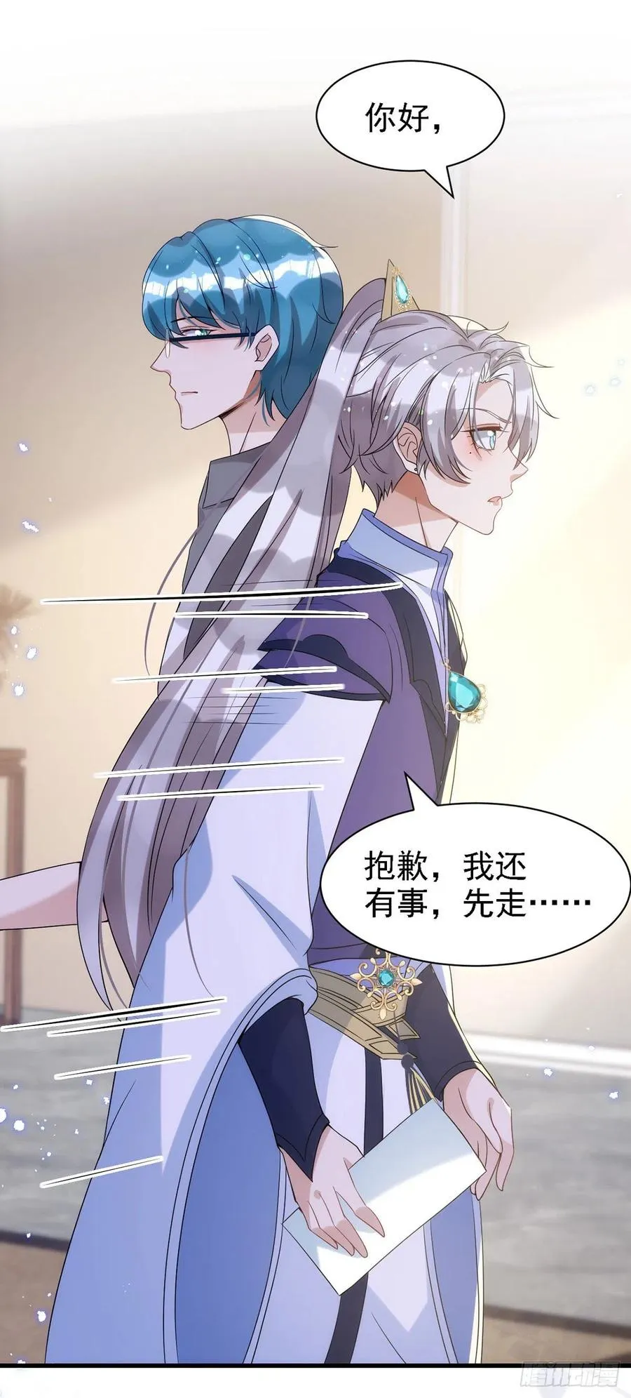 第110话 最甜美的果实 第16页