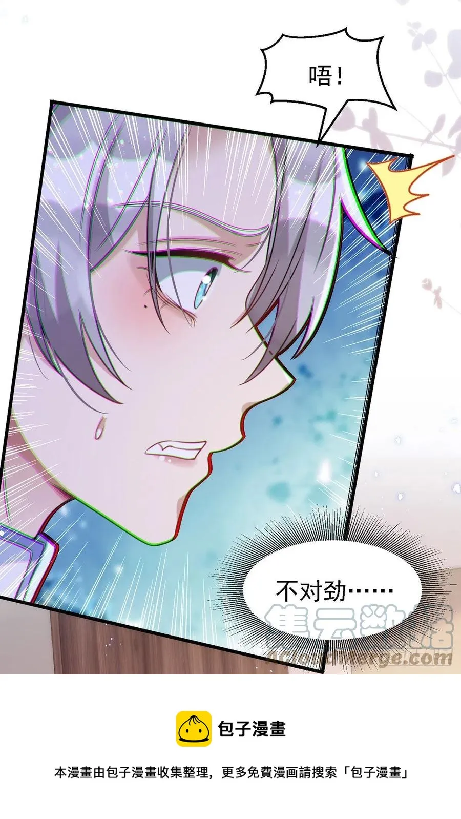 第110话 最甜美的果实 第17页