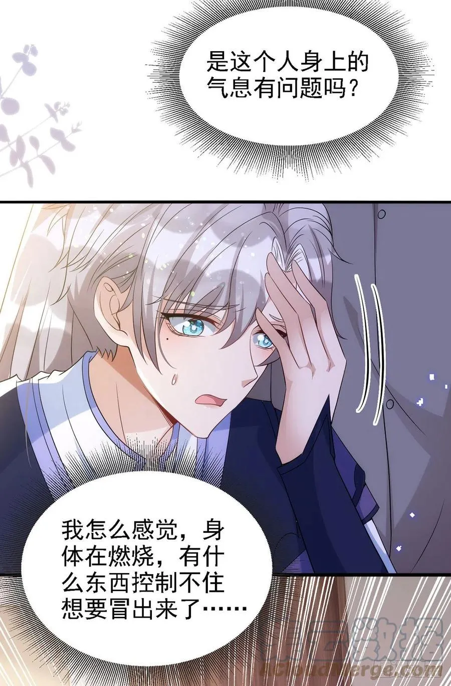 第110话 最甜美的果实 第19页