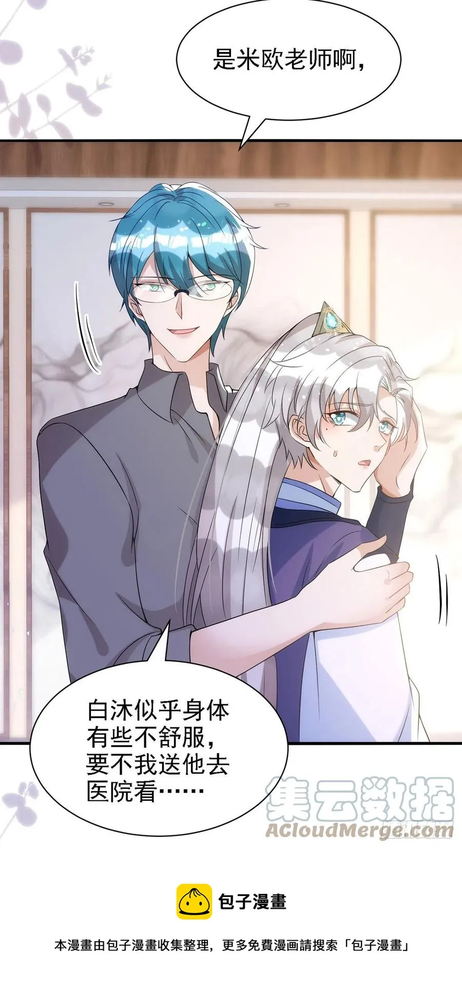 第110话 最甜美的果实 第21页