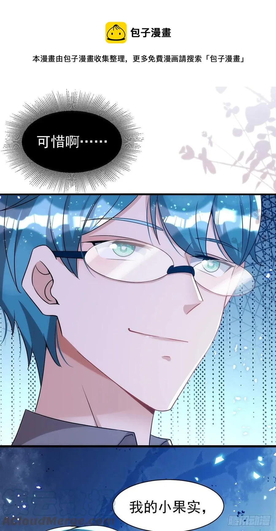 第110话 最甜美的果实 第25页