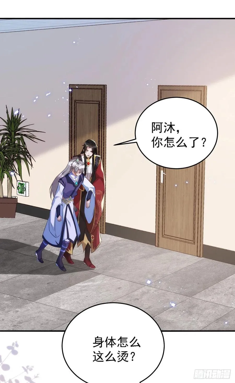 第110话 最甜美的果实 第28页