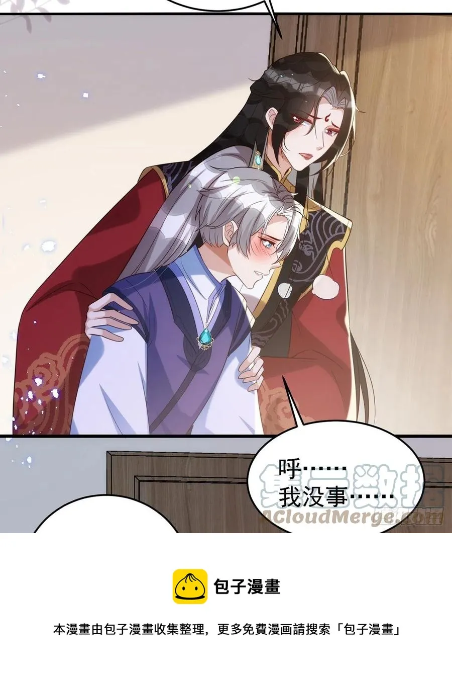 第110话 最甜美的果实 第29页